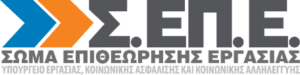 ΣΕΠΕ-300x75
